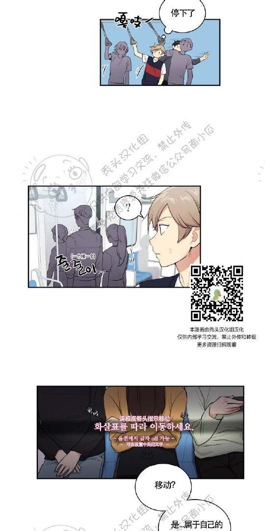 我的X报告[耽美]韩漫全集-第18话无删减无遮挡章节图片 