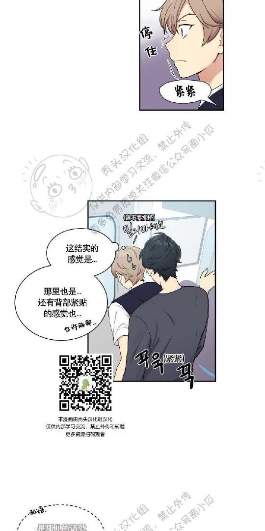 我的X报告[耽美]韩漫全集-第18话无删减无遮挡章节图片 
