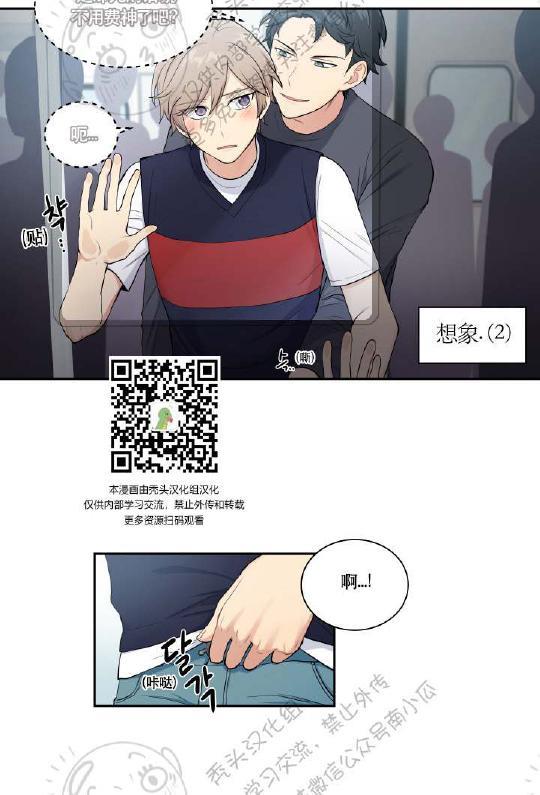 我的X报告[耽美]韩漫全集-第18话无删减无遮挡章节图片 