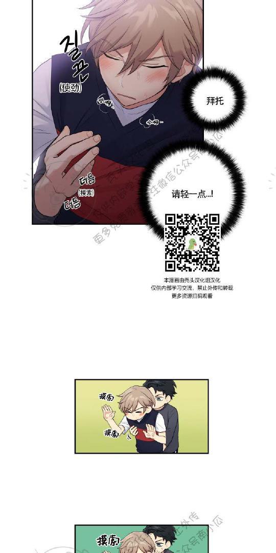 我的X报告[耽美]韩漫全集-第18话无删减无遮挡章节图片 