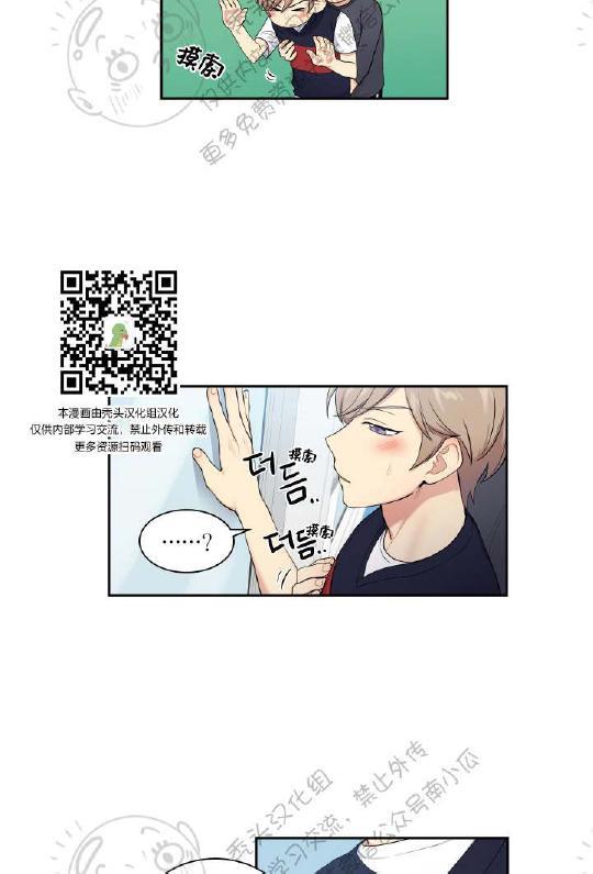 我的X报告[耽美]韩漫全集-第18话无删减无遮挡章节图片 