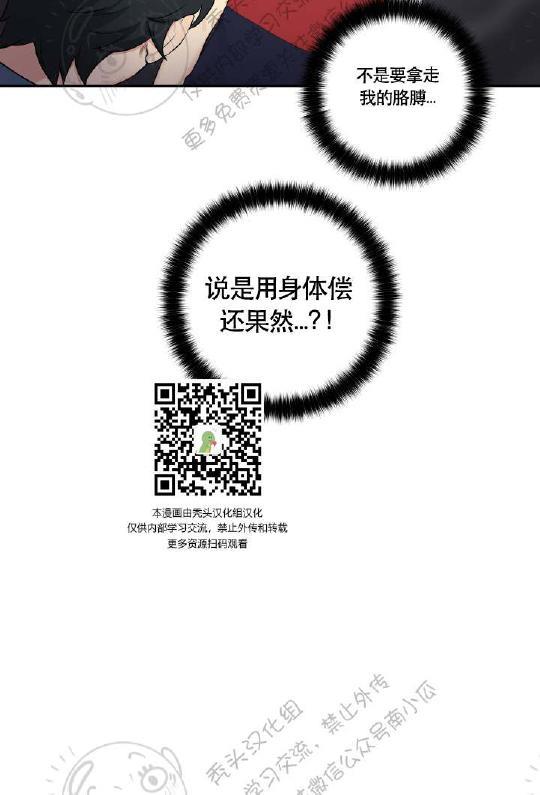 我的X报告[耽美]韩漫全集-第19话无删减无遮挡章节图片 