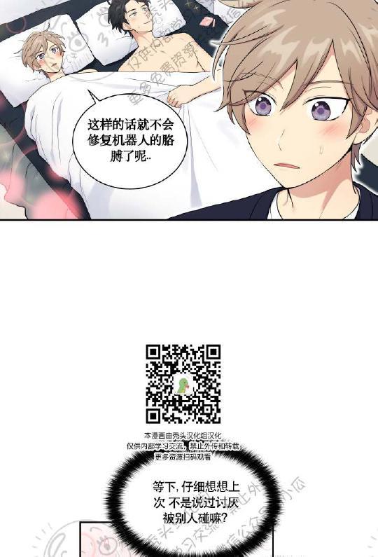 我的X报告[耽美]韩漫全集-第19话无删减无遮挡章节图片 