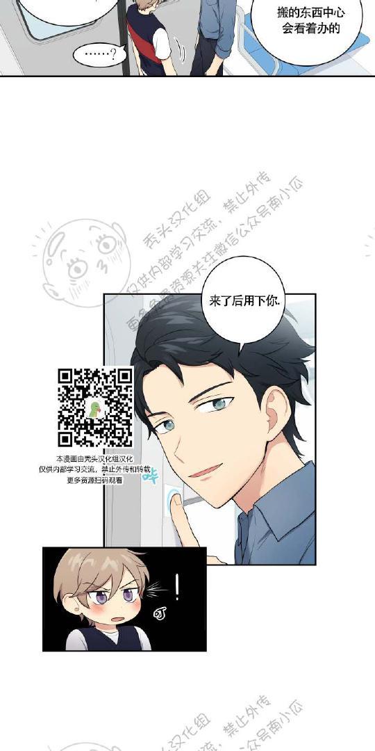 我的X报告[耽美]韩漫全集-第19话无删减无遮挡章节图片 