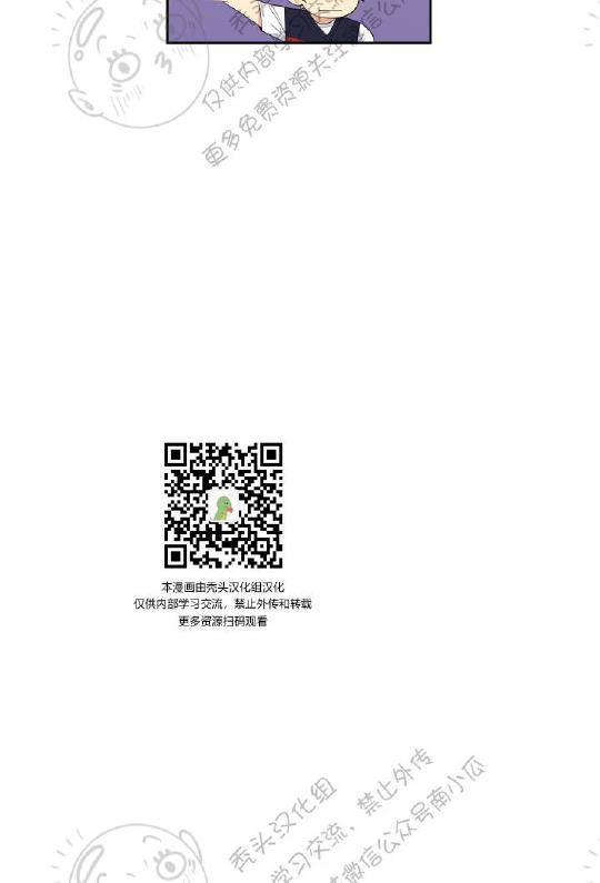 我的X报告[耽美]韩漫全集-第19话无删减无遮挡章节图片 