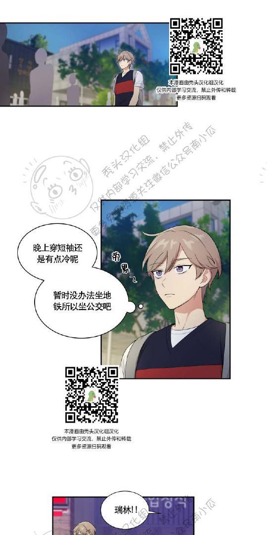 我的X报告[耽美]韩漫全集-第19话无删减无遮挡章节图片 