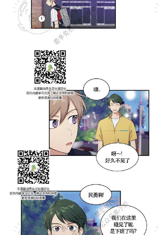 我的X报告[耽美]韩漫全集-第19话无删减无遮挡章节图片 