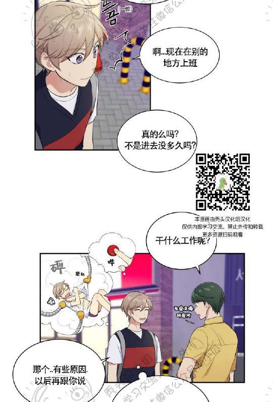 我的X报告[耽美]韩漫全集-第19话无删减无遮挡章节图片 