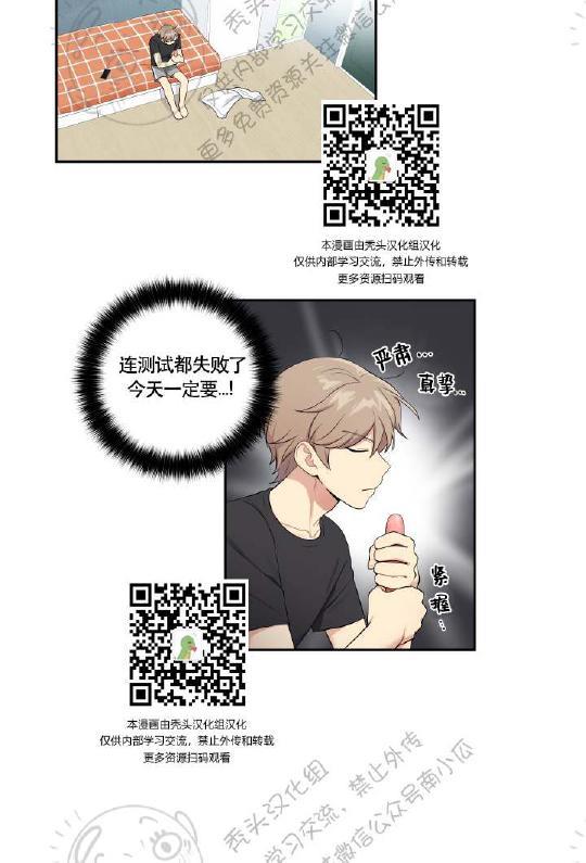 我的X报告[耽美]韩漫全集-第19话无删减无遮挡章节图片 