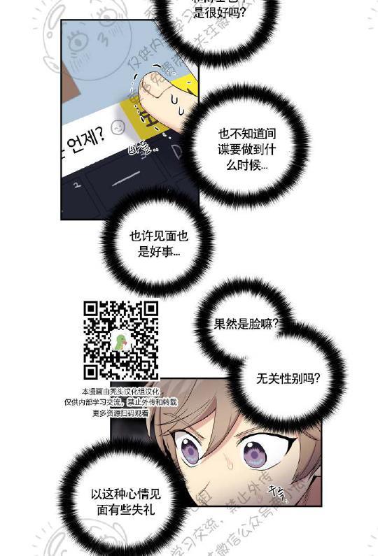 我的X报告[耽美]韩漫全集-第19话无删减无遮挡章节图片 