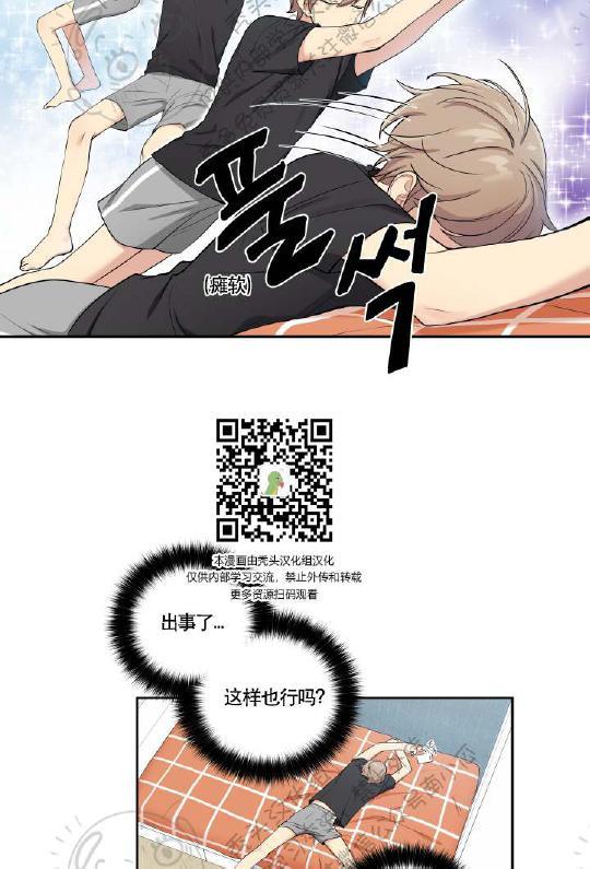 我的X报告[耽美]韩漫全集-第19话无删减无遮挡章节图片 