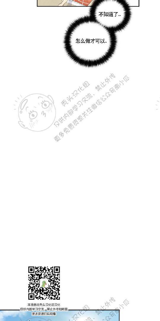 我的X报告[耽美]韩漫全集-第19话无删减无遮挡章节图片 
