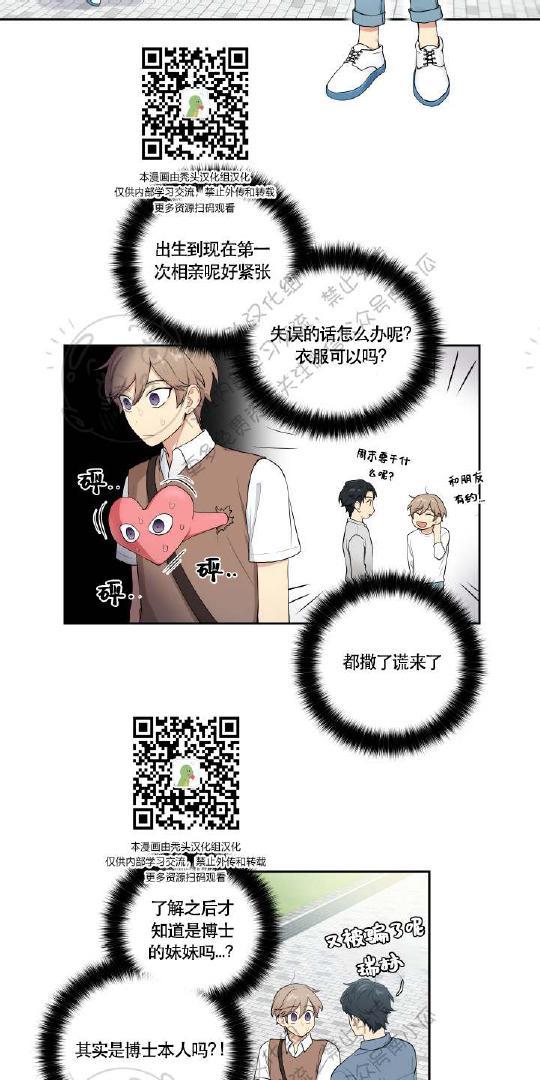 我的X报告[耽美]韩漫全集-第19话无删减无遮挡章节图片 