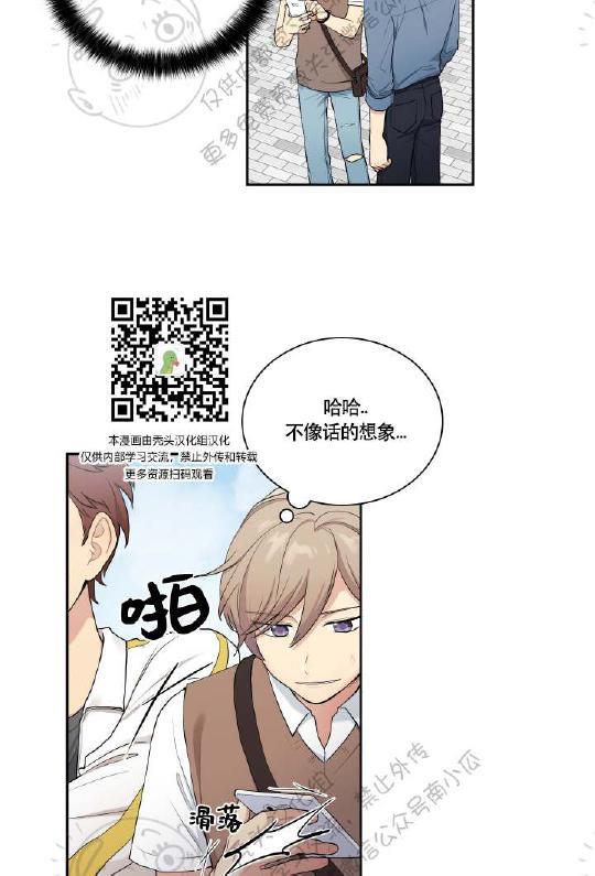 我的X报告[耽美]韩漫全集-第19话无删减无遮挡章节图片 