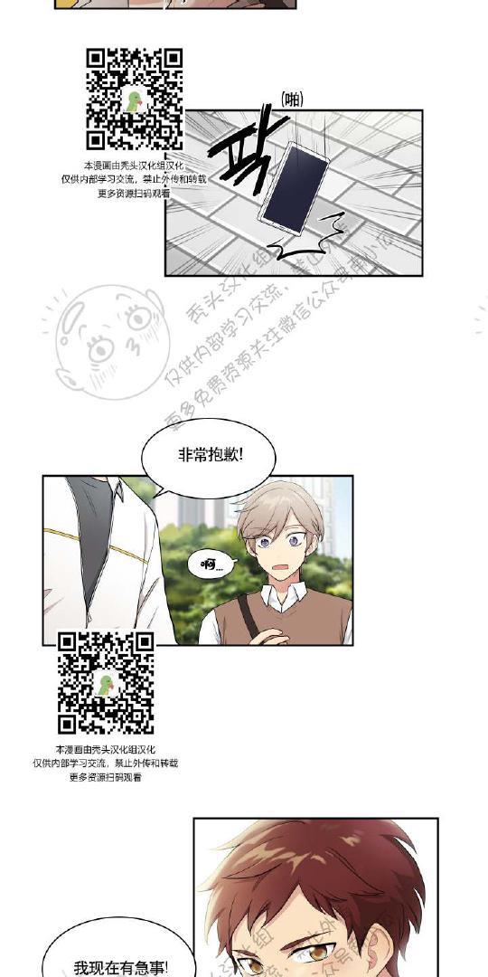 我的X报告[耽美]韩漫全集-第19话无删减无遮挡章节图片 