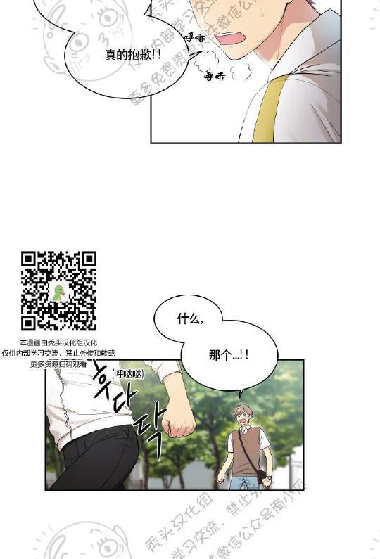 我的X报告[耽美]韩漫全集-第19话无删减无遮挡章节图片 
