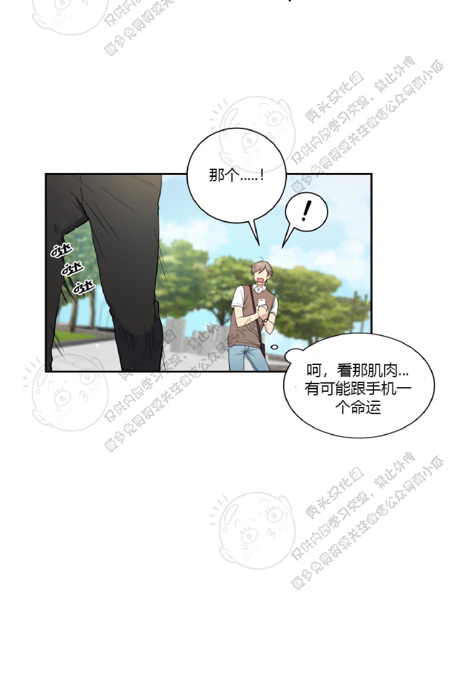 我的X报告[耽美]韩漫全集-第20话无删减无遮挡章节图片 