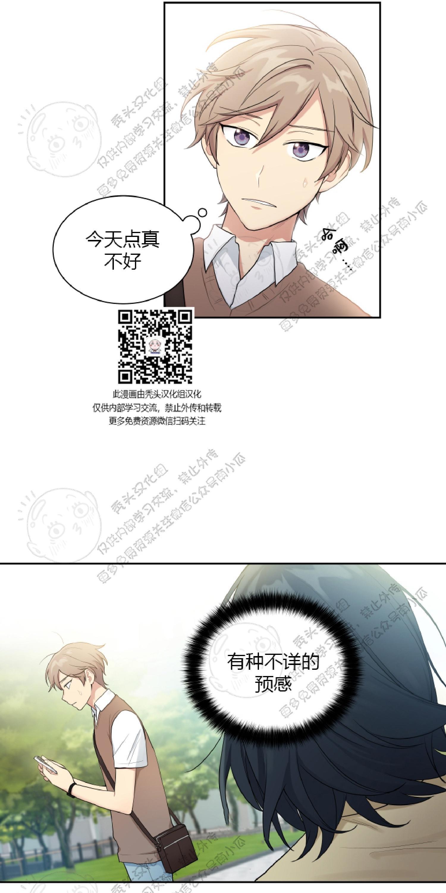 我的X报告[耽美]韩漫全集-第20话无删减无遮挡章节图片 