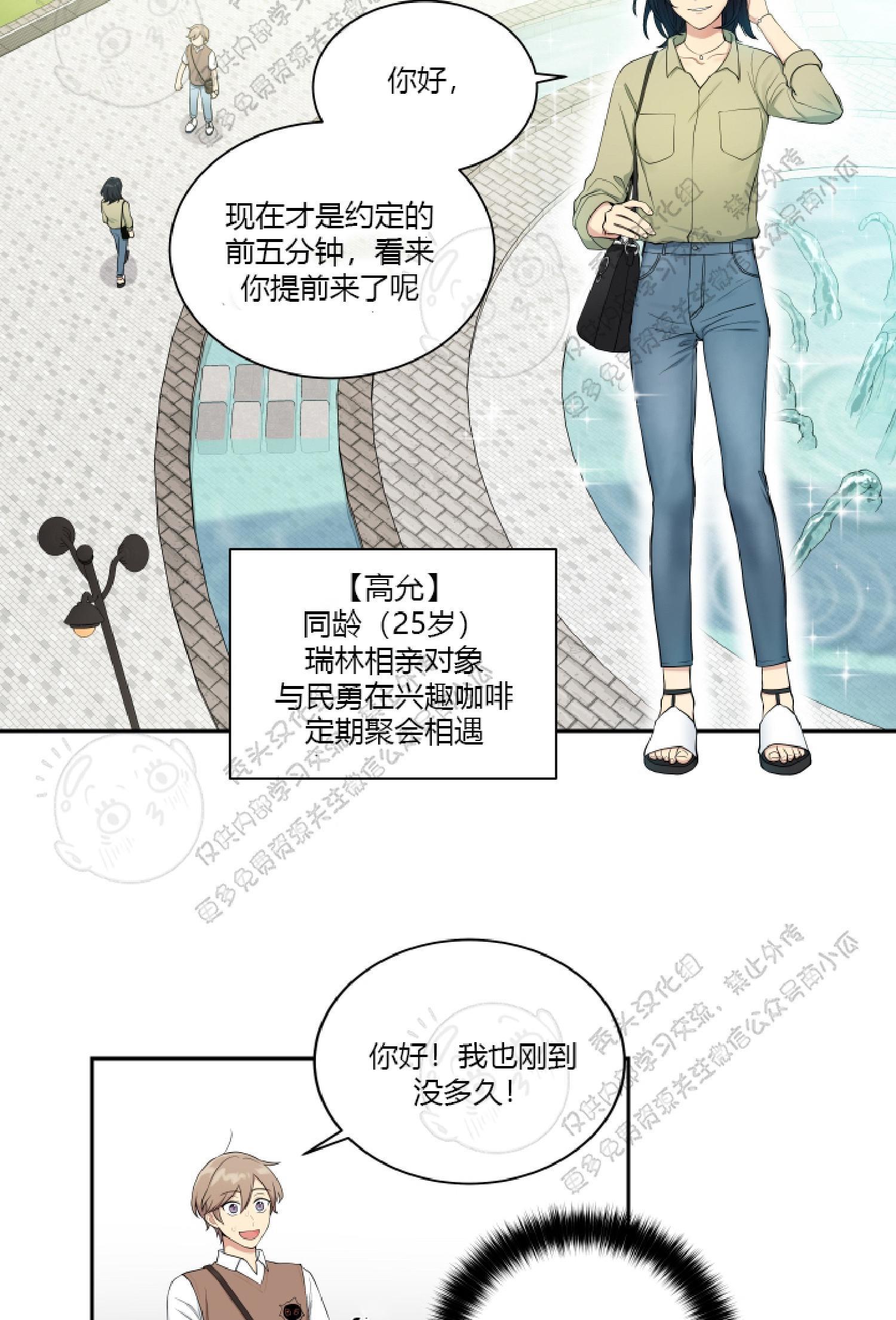 我的X报告[耽美]韩漫全集-第20话无删减无遮挡章节图片 