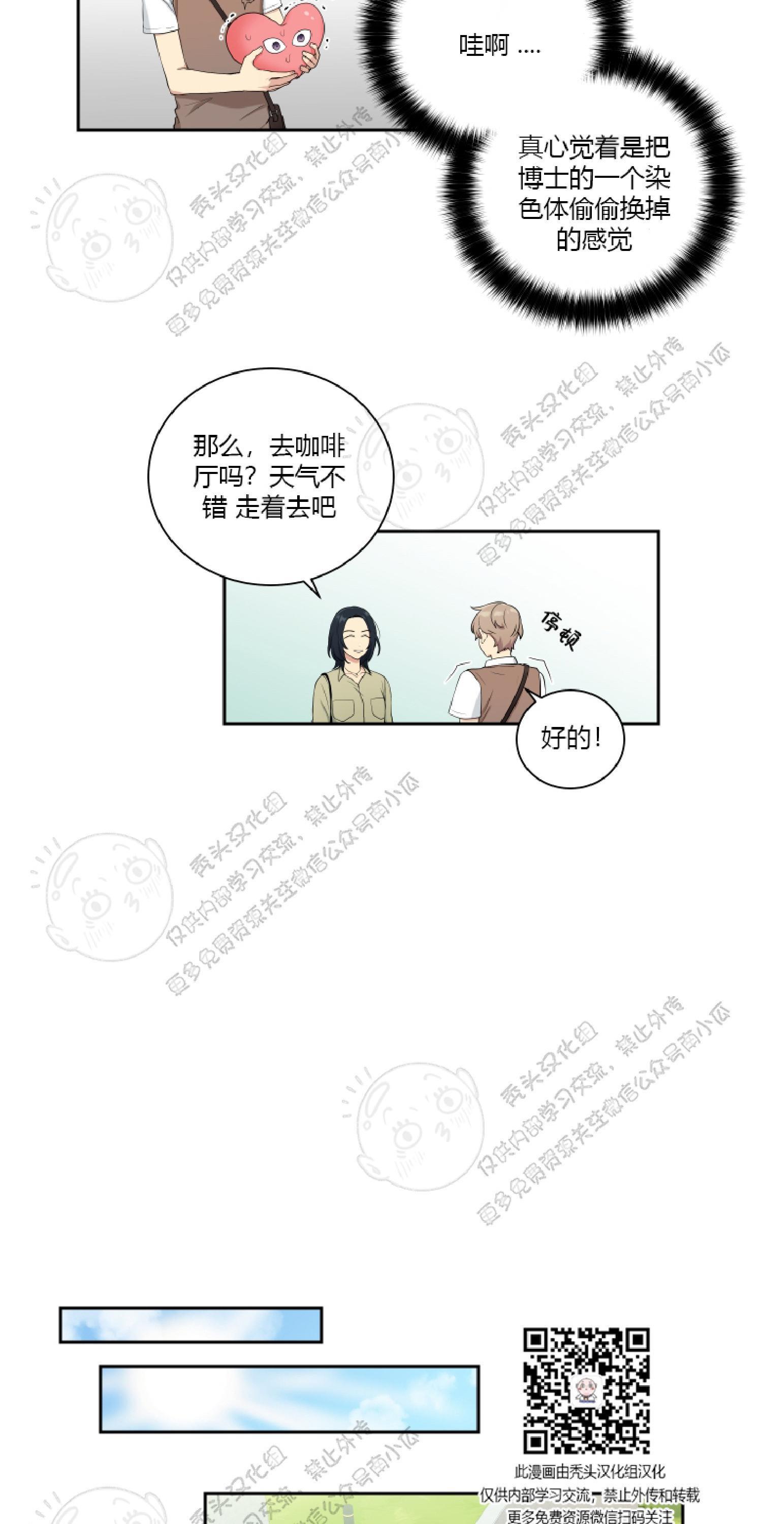 我的X报告[耽美]韩漫全集-第20话无删减无遮挡章节图片 