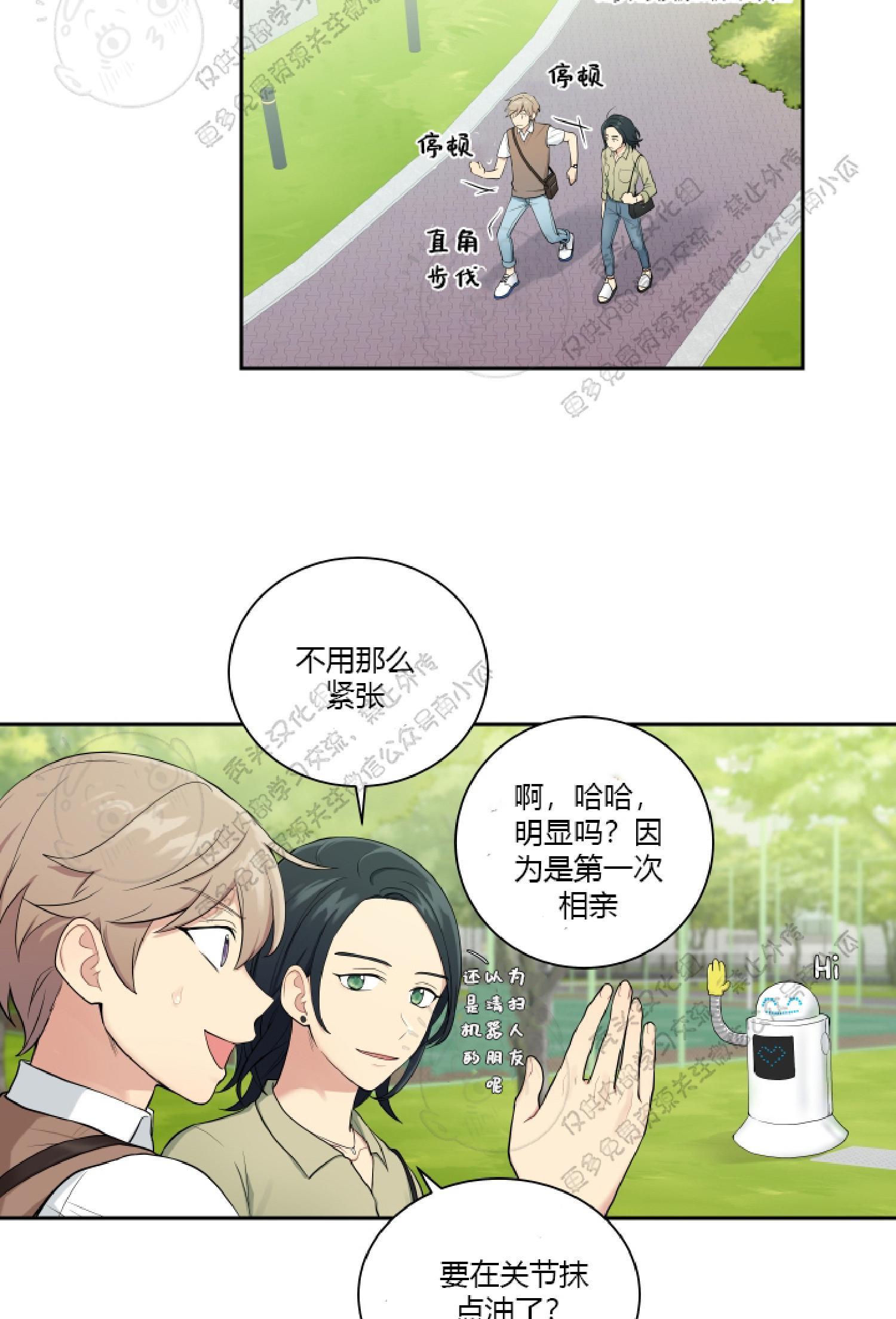 我的X报告[耽美]韩漫全集-第20话无删减无遮挡章节图片 