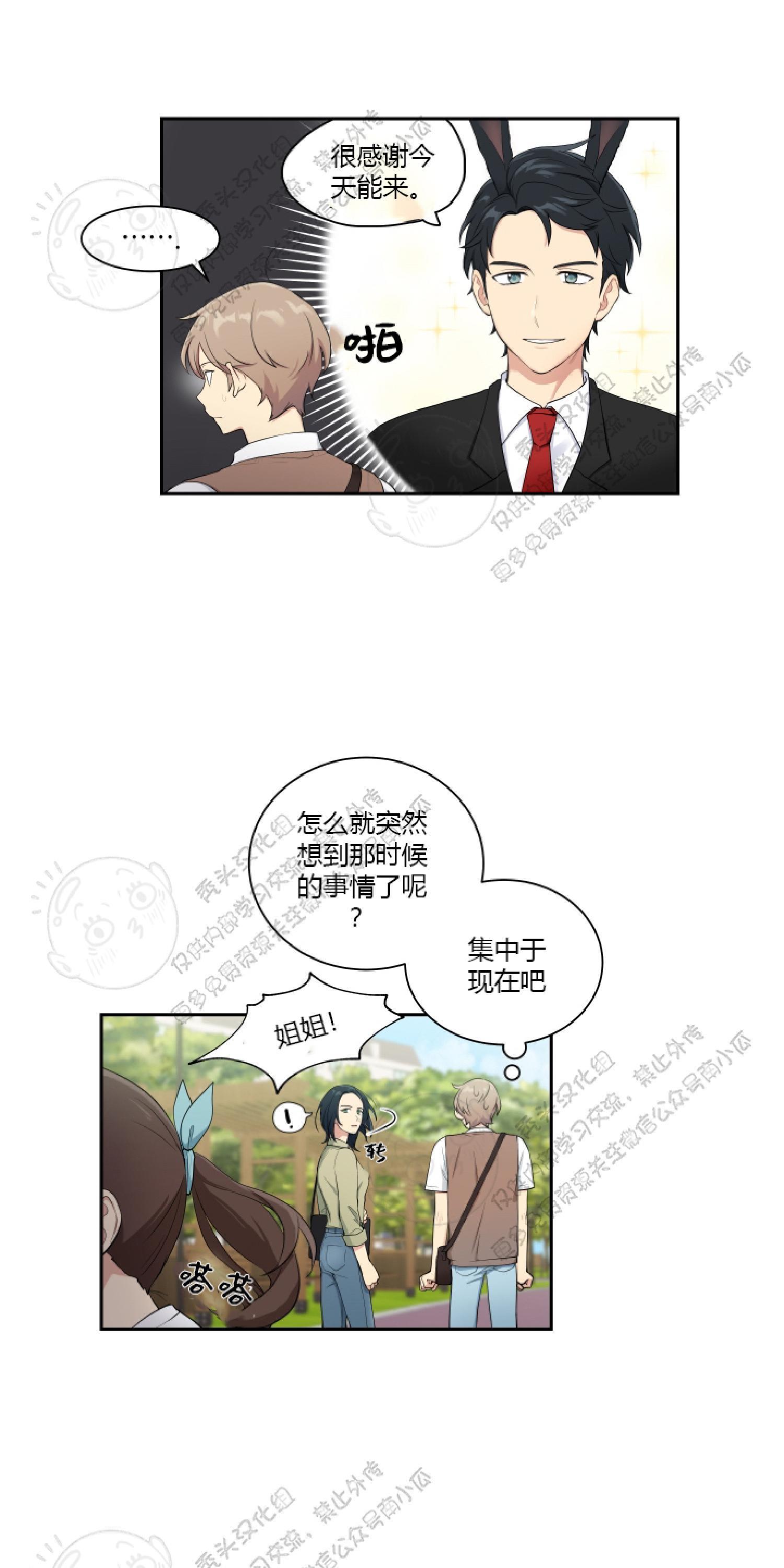 我的X报告[耽美]韩漫全集-第20话无删减无遮挡章节图片 