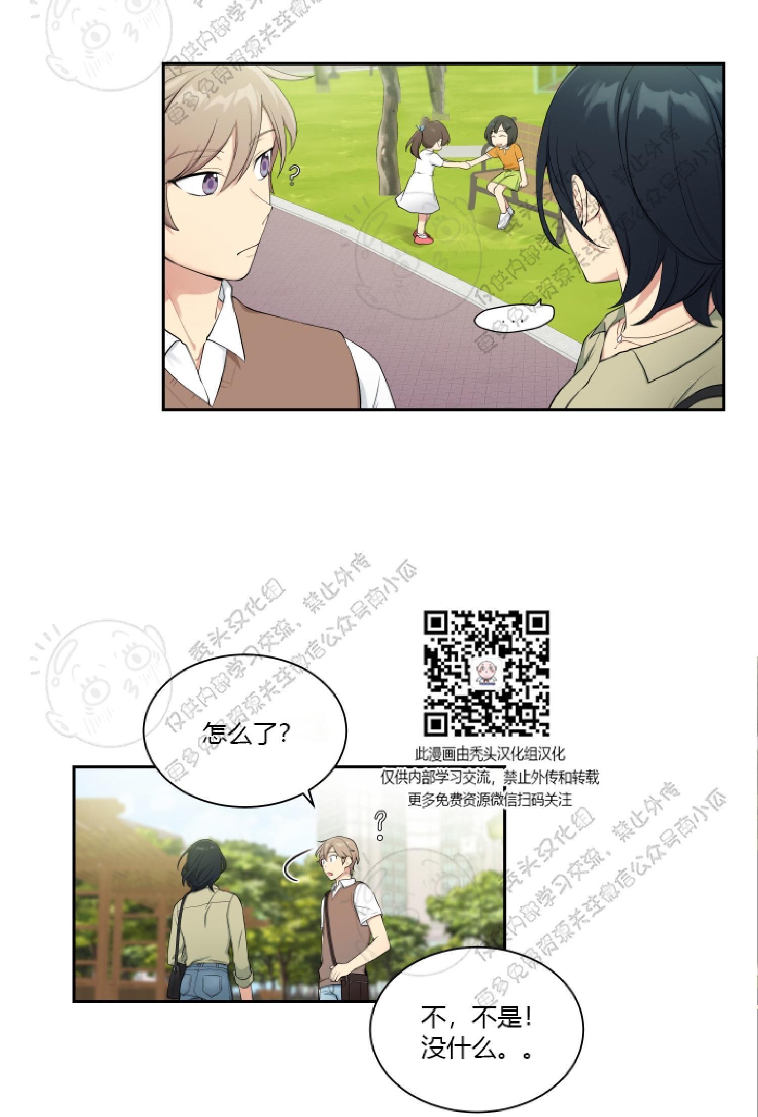 我的X报告[耽美]韩漫全集-第20话无删减无遮挡章节图片 