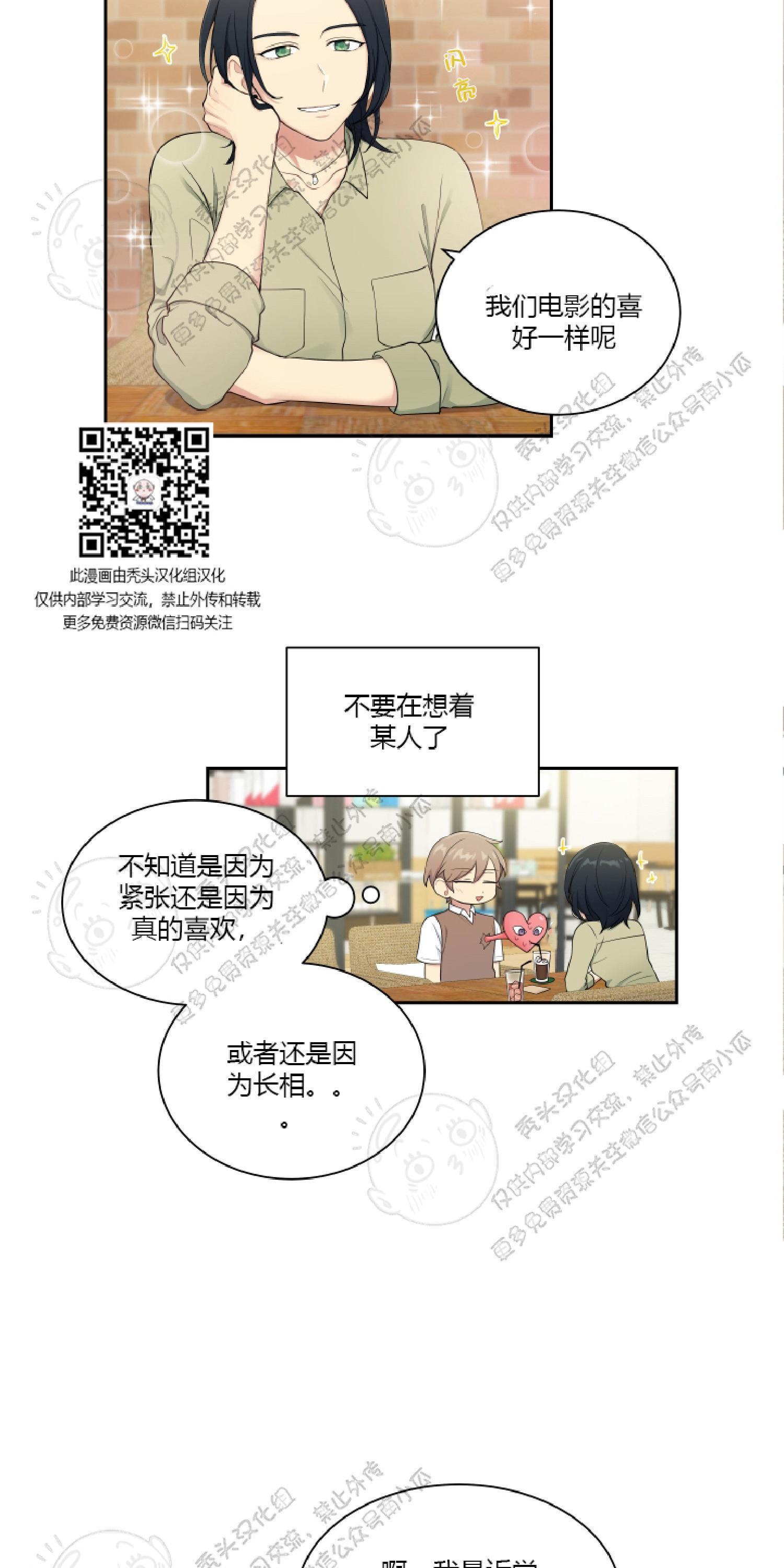 我的X报告[耽美]韩漫全集-第20话无删减无遮挡章节图片 
