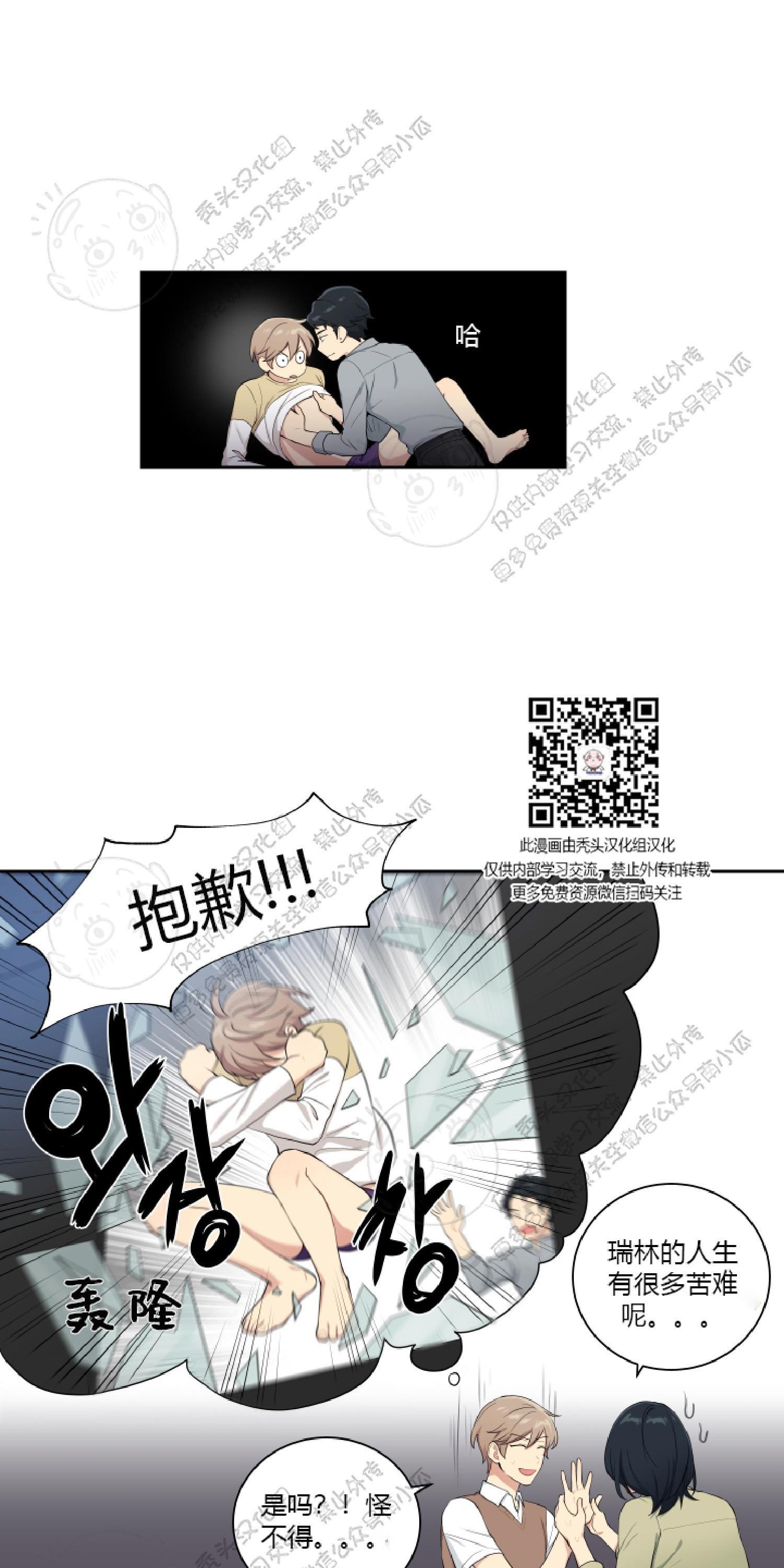 我的X报告[耽美]韩漫全集-第20话无删减无遮挡章节图片 