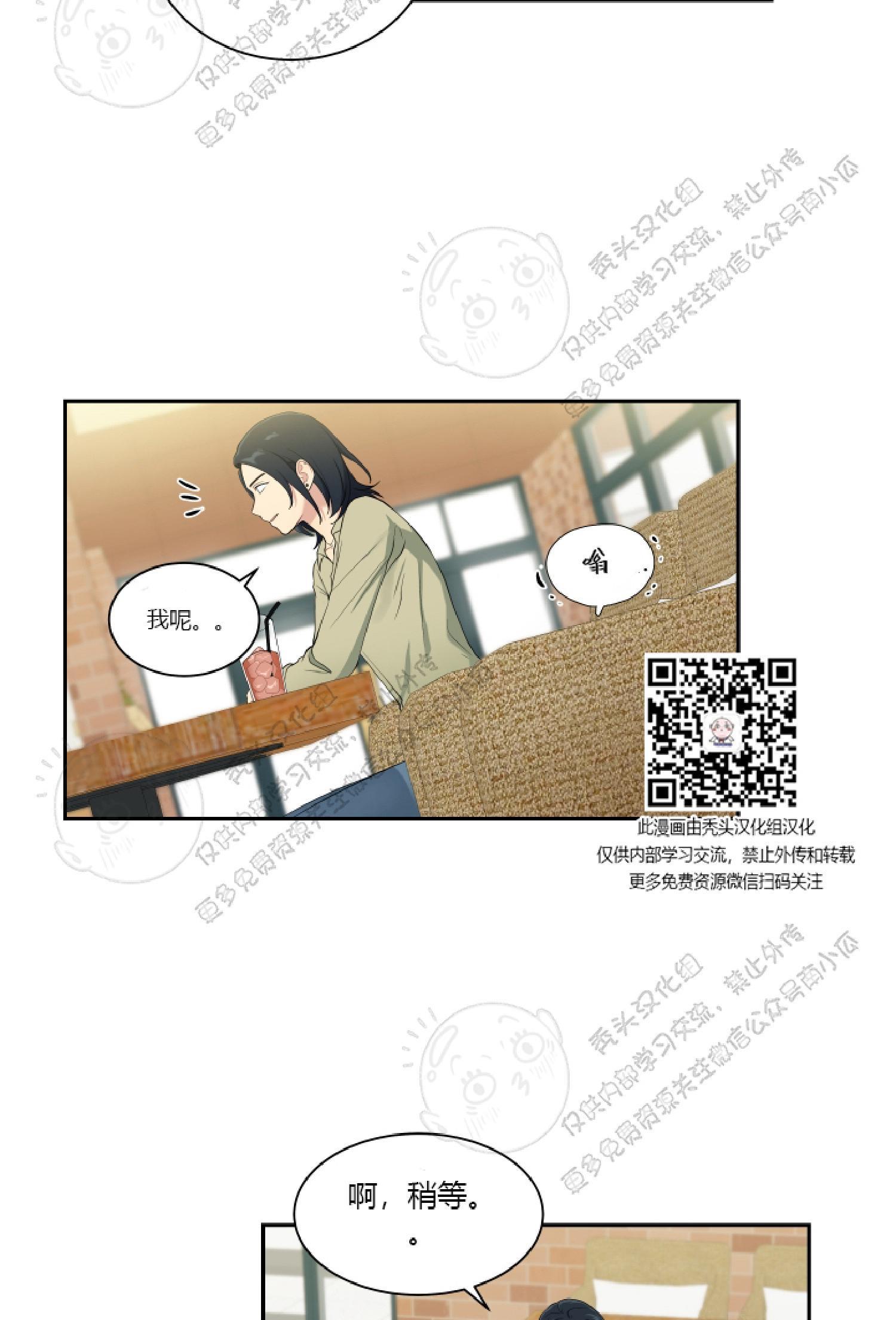 我的X报告[耽美]韩漫全集-第20话无删减无遮挡章节图片 