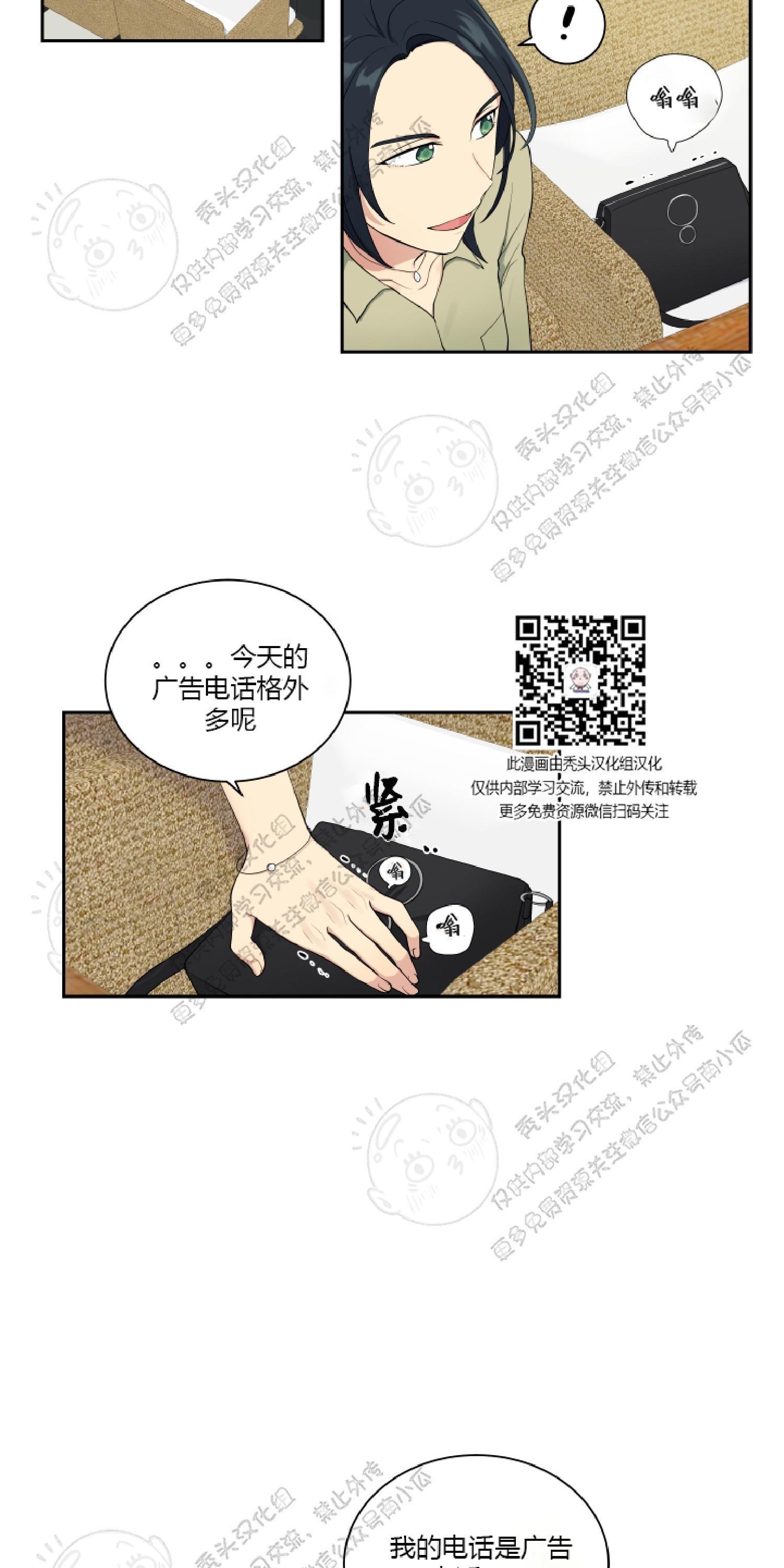我的X报告[耽美]韩漫全集-第20话无删减无遮挡章节图片 