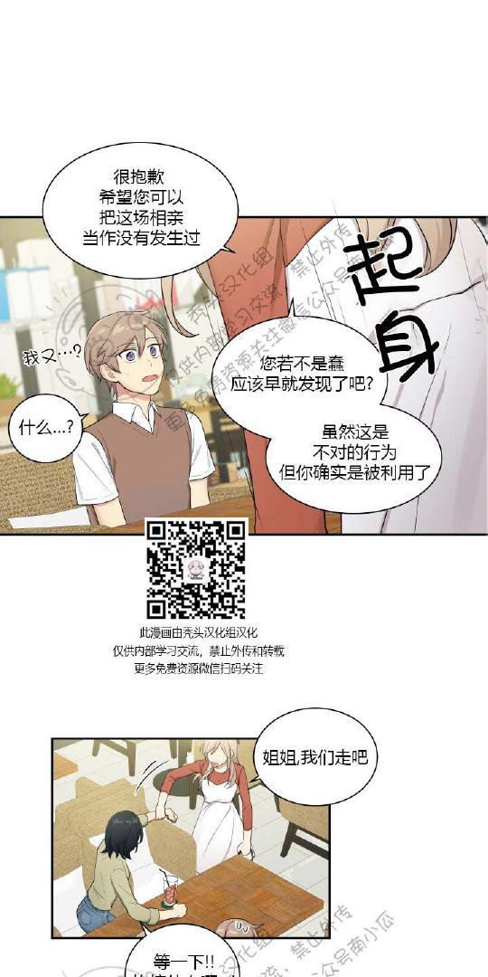 我的X报告[耽美]韩漫全集-第21话无删减无遮挡章节图片 