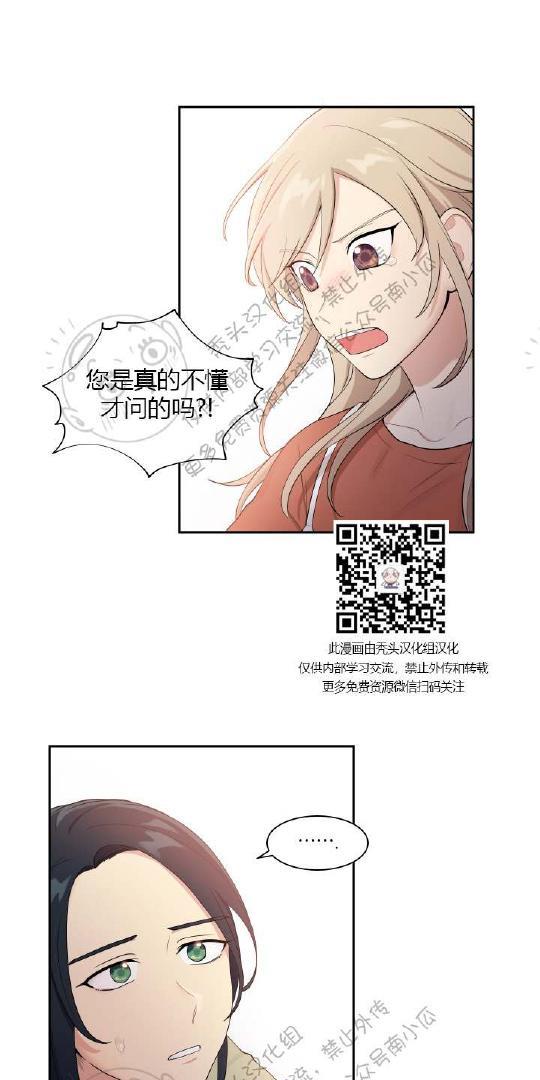 我的X报告[耽美]韩漫全集-第21话无删减无遮挡章节图片 