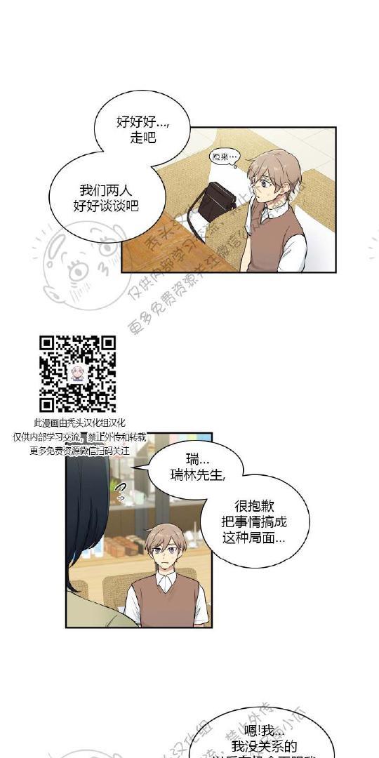我的X报告[耽美]韩漫全集-第21话无删减无遮挡章节图片 