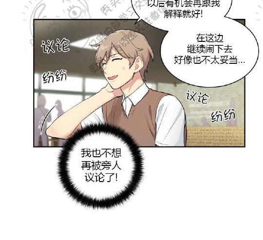 我的X报告[耽美]韩漫全集-第21话无删减无遮挡章节图片 