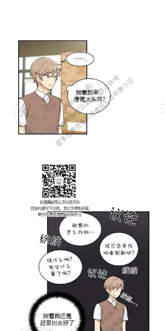我的X报告[耽美]韩漫全集-第21话无删减无遮挡章节图片 