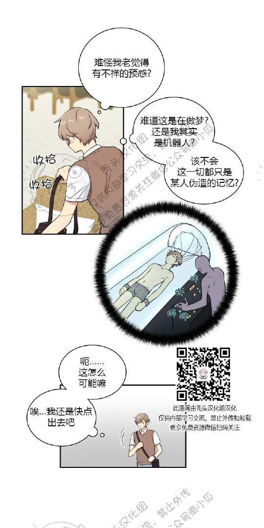我的X报告[耽美]韩漫全集-第21话无删减无遮挡章节图片 