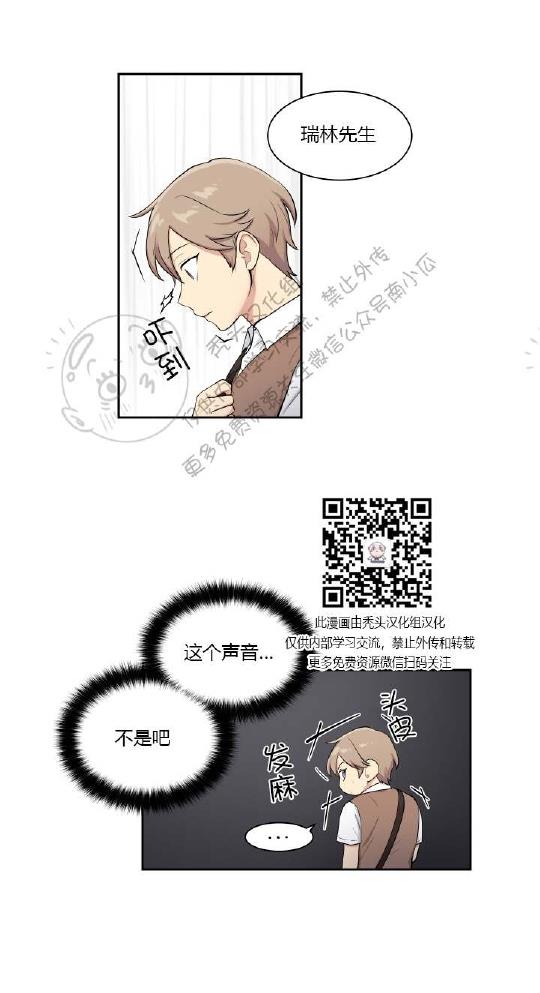 我的X报告[耽美]韩漫全集-第21话无删减无遮挡章节图片 