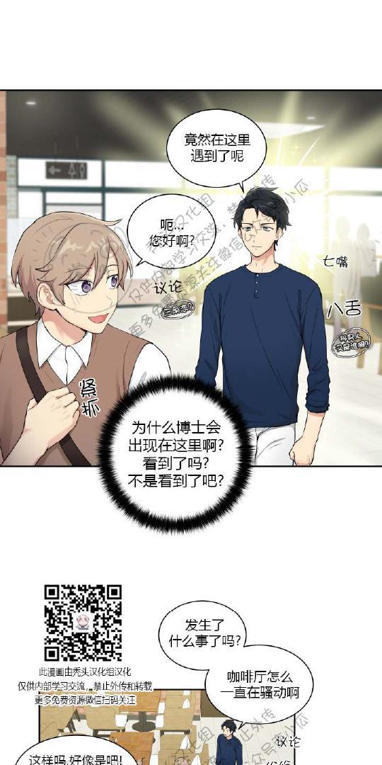 我的X报告[耽美]韩漫全集-第21话无删减无遮挡章节图片 