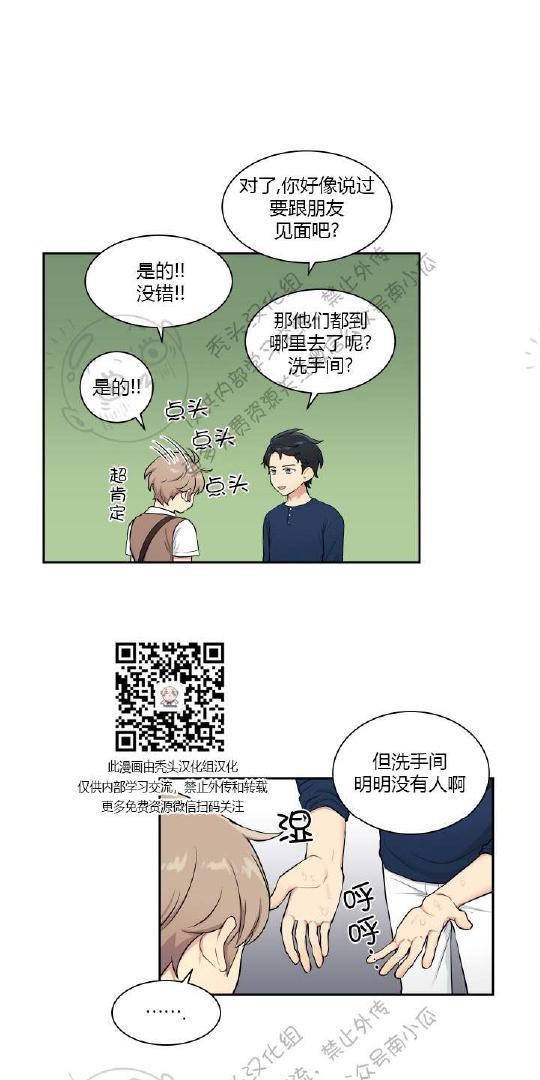 我的X报告[耽美]韩漫全集-第21话无删减无遮挡章节图片 