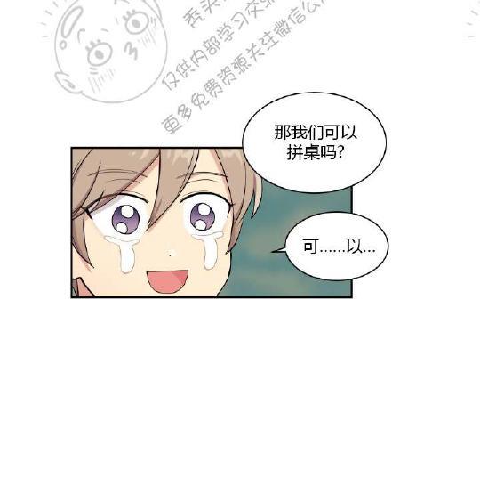 我的X报告[耽美]韩漫全集-第21话无删减无遮挡章节图片 