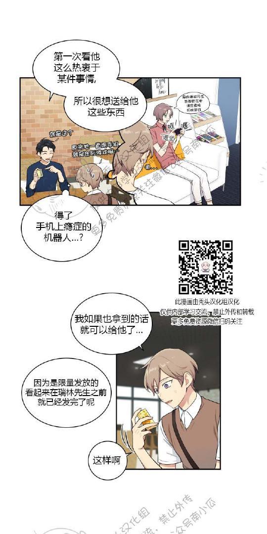我的X报告[耽美]韩漫全集-第21话无删减无遮挡章节图片 
