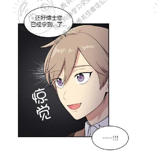 我的X报告[耽美]韩漫全集-第21话无删减无遮挡章节图片 