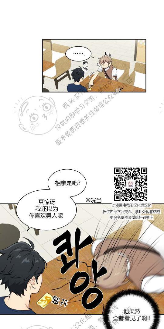 我的X报告[耽美]韩漫全集-第21话无删减无遮挡章节图片 