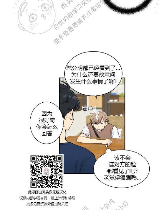 我的X报告[耽美]韩漫全集-第21话无删减无遮挡章节图片 