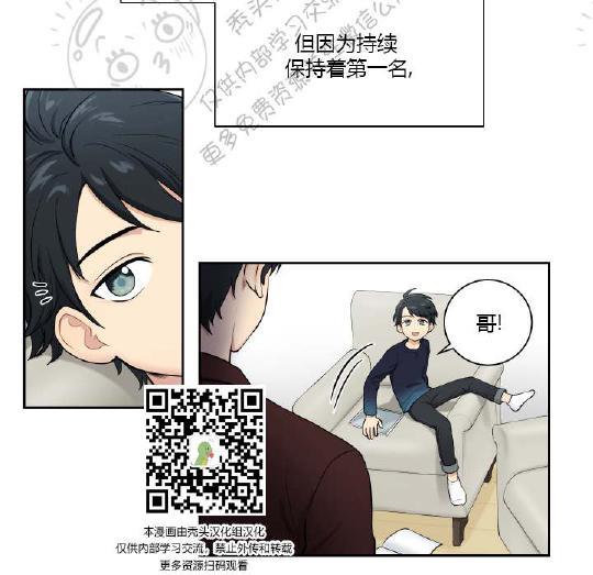 我的X报告[耽美]韩漫全集-第22话无删减无遮挡章节图片 