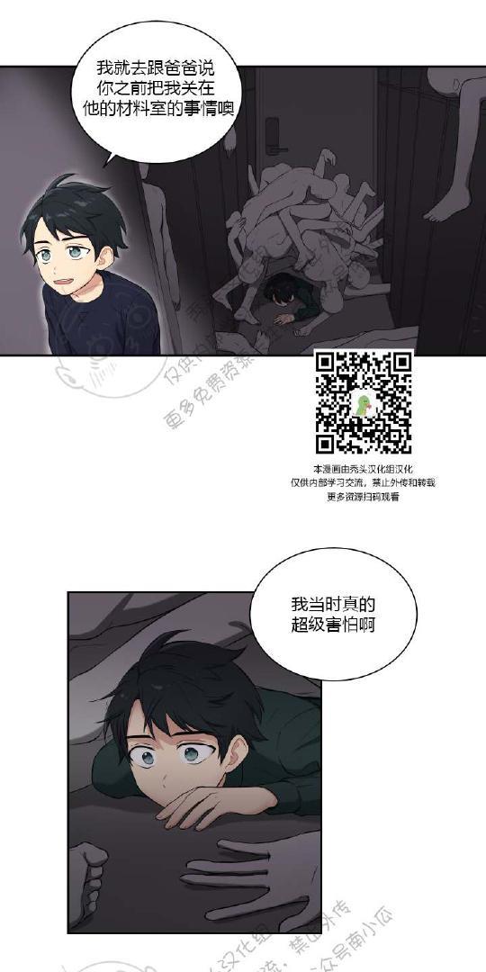 我的X报告[耽美]韩漫全集-第22话无删减无遮挡章节图片 