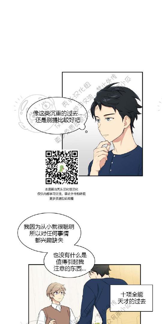我的X报告[耽美]韩漫全集-第22话无删减无遮挡章节图片 