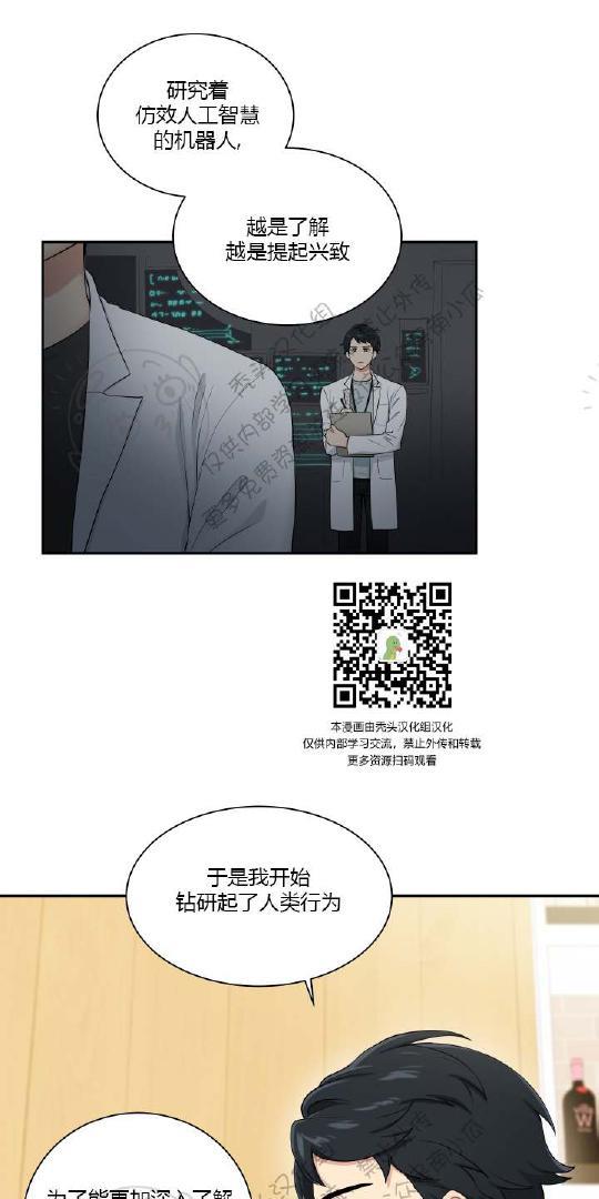 我的X报告[耽美]韩漫全集-第22话无删减无遮挡章节图片 