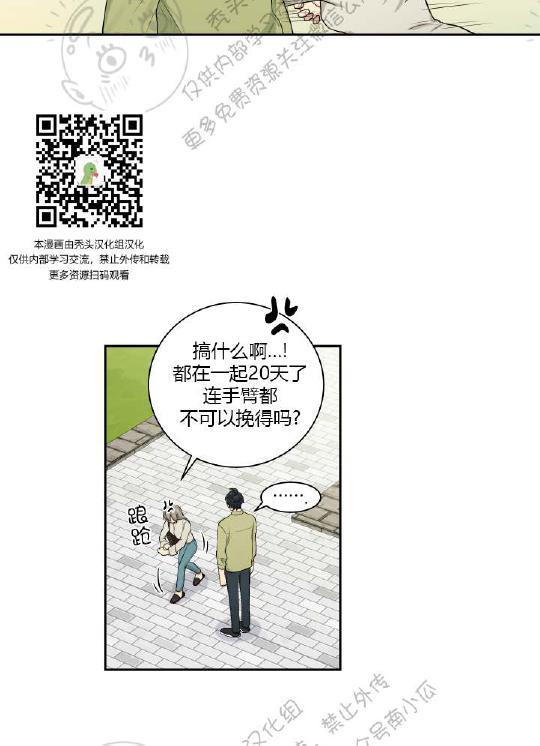 我的X报告[耽美]韩漫全集-第22话无删减无遮挡章节图片 